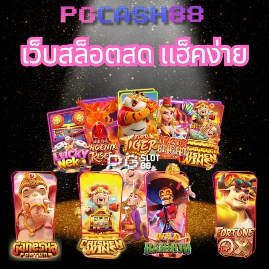 เว็บ ทดลอง